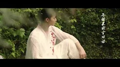 霍尊 -《天韵·霍尊》- 不送帖 MV