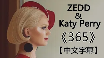 Katy Perry 凯蒂·佩芮, Zedd 捷德《365》-【中文字幕】