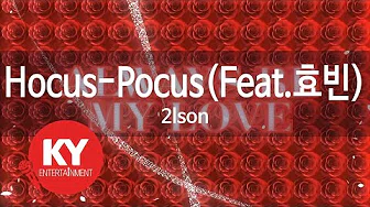 [KY 금영노래방] Hocus-Pocus(Feat.효빈) - 2lson (KY.58856)