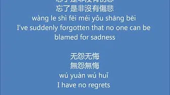 《最美的期待/The Prettiest Expectation》- 周笔畅/Bibi Zhou - English and Chinese lyrics / 英中文歌词