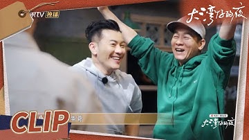 陈小春梁汉文今日被“赦免”做菜欣喜若狂！张智霖林晓峰从天堂到地狱版落差！《大湾仔的夜》第7期 Night in the Greater Bay EP7丨MangoTV