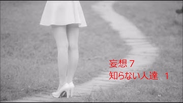 香の「一人游び」妄想7知らない人达1