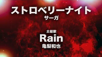 亀梨和也 - Rain (Cover by 藤末树/歌:HARAKEN)【字幕/歌词付】