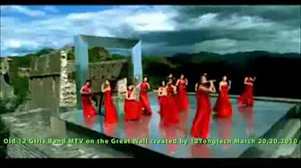 The Old 12 Girls Band 女子十二乐坊 MTV on the Great Wall