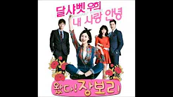 우희 (달샤벳) / Woohee(Dal★Shabet) - 내 사랑 안녕 你好，我的爱  - 来了！张宝利 / 불꽃속으로 OST Part.1