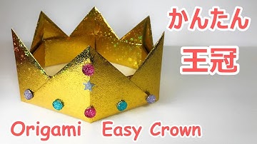 【游べる折り纸】简単な王冠2の作り方音声解説付☆Origami Crown tutorial
