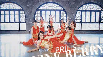 【Prilis☆】WINE BERRY ✥ Dance Cover呐 你只属于我 ✥ 那一丝香味你是否还记得？