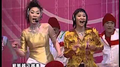 2003年央视春节联欢晚会 歌曲《感觉挺好》 许波|胡瑶|孙慧莹|孙洁| CCTV春晚