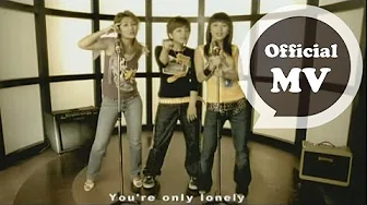 S.H.E  [Only Lonely] Official MV