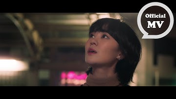 郁可唯 Yisa Yu [ 路过人间 Walking by the world ] Official Music Video（电视剧《我们与恶的距离》插曲）