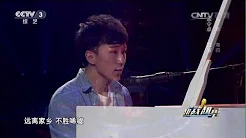 [越战越勇]歌曲《落叶归根》 演唱：孟令卓 | CCTV