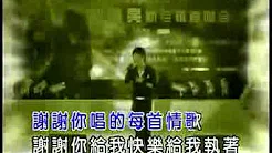 刘嘉亮-感谢华健(KTV版)Qiangkovic.mp4
