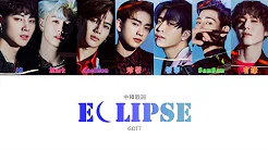 【认声中字】GOT7 - ECLIPSE (Color Coded Lyrics Han/Cht)