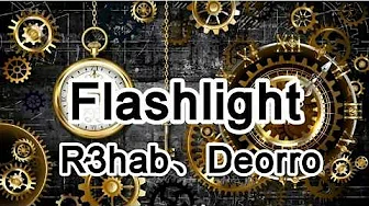 Flashlight - R3hab、Deorro - uno dos tres!【2019抖音热门歌曲】
