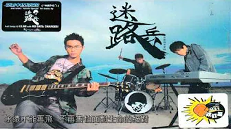迷路兵 - 天使眷恋 - 2007.07.08 发行
