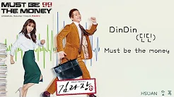 [空耳/韩文 Hangul가사] DinDin(딘딘) - Must be the money (金科长 김과장 OST)