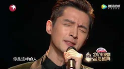 胡歌温柔献唱《你是这样的人》   2017中国电视剧品质盛典
