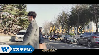 《触及真心 韩剧原声带》CHEN - Make it Count (华纳official HD 高画质官方中字版)