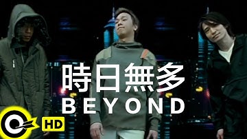 BEYOND【時日無多 Last Day】Official Music Video (粵) (HD)