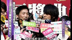 20120615 林宥嘉获金曲奖提名 陈珊妮力撑