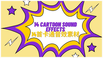 14 cartoon sound effects/14首卡通音效素材