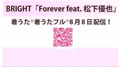 BRIGHT / Forever feat.松下优也