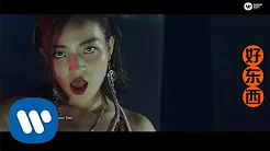 VaVa毛衍七 《Lie》MV Official Music Video