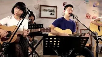 Angel | Sarah McLachlan | cover by 亨利 | 轻鬆玩吉他