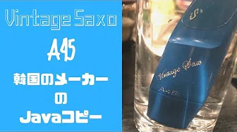 【Vintage Saxo A45】ブルージャ●ボジャバにそっくりな韩国製MP！？
