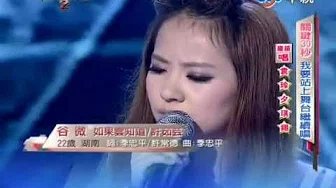 谷微 - 如果云知道