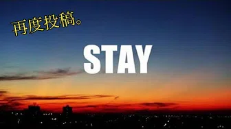 Stay[重低音强化]-Zedd, Alessia Cara-