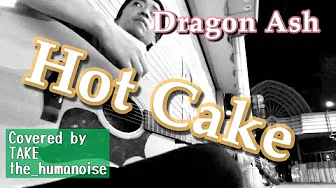 【Cover】Hot Cake/Dragon Ash