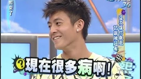 2007.07.03康熙来了完整版　这次让你彻底认识陈冠希