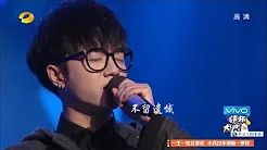 【20140111】快乐大本营 快乐男声2013叁强 华晨宇 欧豪 白举纲合唱单曲《追梦赤子心》【湖南卫视官方版cut】