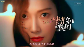 [繁中字] Jessica (제시카) - One More Christmas【MV】【Chinese Sub】