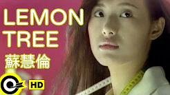 苏慧伦 Tarcy Su【Lemon Tree】Official Music Video
