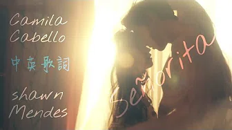 《Señorita 小姐》Shawn Mendes尚恩曼德斯, Camila Cabello卡蜜拉卡贝罗【中英歌词】