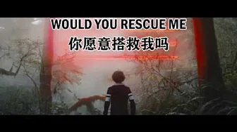 OneRepublic - Rescue Me (lyrics) (中文字幕)