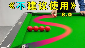 6 Billiard Skills Not Recommended to Use Version 8.0 【Zhang Zhenhui Billiards Serious Teaching】