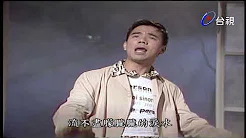 龙兄虎弟 - 李国祥演唱歌曲