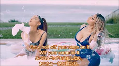 洋楽　和訳 Nicki Minaj - Bed feat  Ariana Grande
