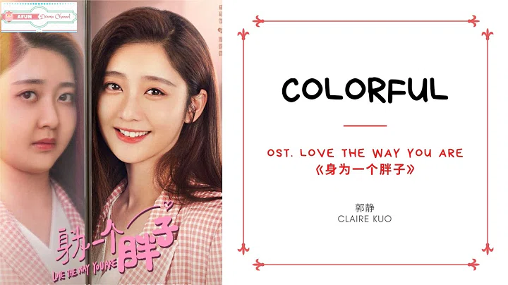 Colorful - Claire Kuo 郭静 OST. Love The Way You Are《身为一个胖子》PINYIN LYRIC