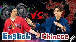 【Rap Battle13】中文vs英文！哪种语言更容易学？