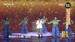 20161120 回声嘹亮 歌曲家在东北 演唱：陈丹丹