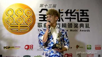 Isaac Dang 邓养天 - Global Chinese Music Awards 2013 Backstage Interview 第13届全球华语歌曲排行榜颁奖典礼后台媒体访问