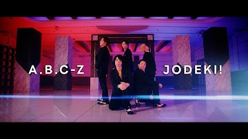 A.B.C-Z「JODEKI!」ミュージックビデオ
