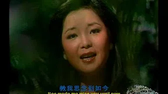 邓丽君 -月亮代表我的心 Teresa Teng (HD) (with lyrics sing along and English subtitle)