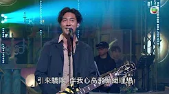 香港唱好演唱会 | 壮志骄阳 | 张振朗 | 谭俊彦 | 关楚耀