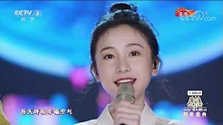 [启航2020]歌曲《带你去旅行》 演唱：王冠逸 姜梓新| CCTV综艺
