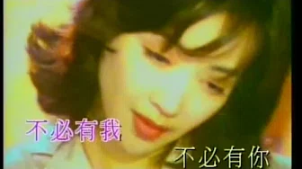 陈慧嫻 爱在深秋 MV 1999 谭咏麟